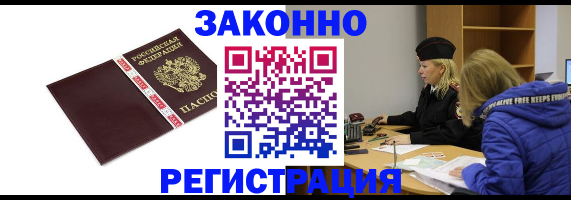 где прописаться в Санкт-Петербурге