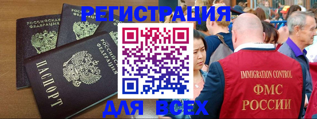 временная регистрация законно в Санкт-Петербурге