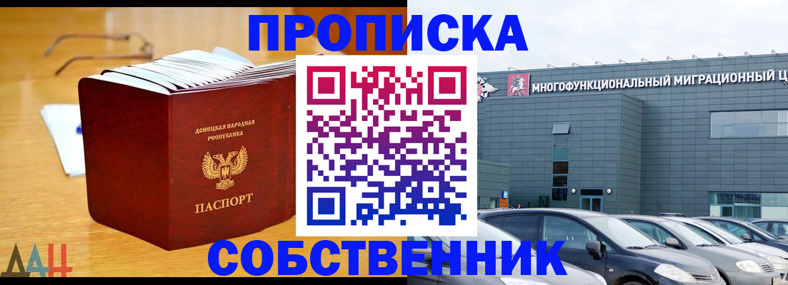 прописка законно в Санкт-Петербурге
